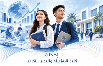 New Academic Year 2026/2027